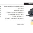 משחזת זווית חשמלית “DX37 CAT 750W 4.5