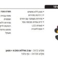 מפתח רטיטה הינע 1/2 + 2 סוללות 4A +מטען DX72 CAT BL 18V 350Nm