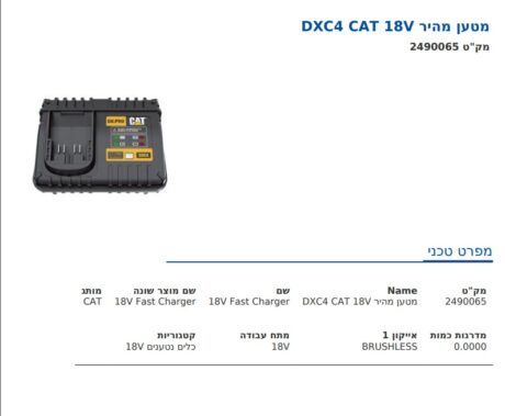 DXC4-B